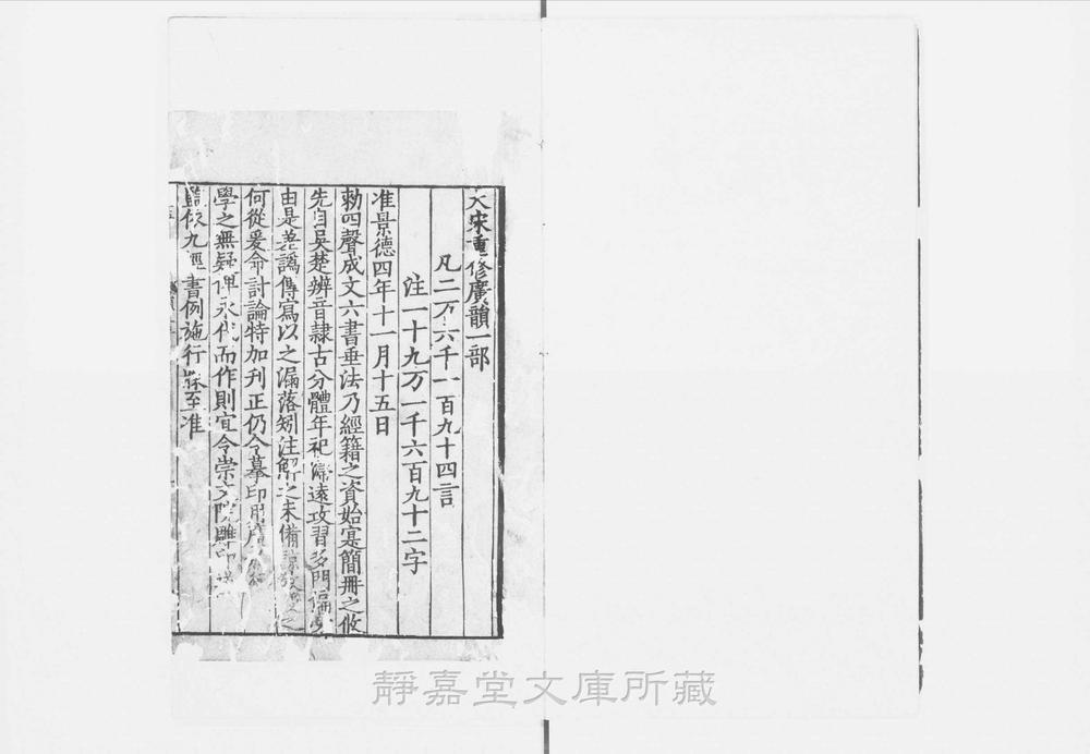 _广韵__
