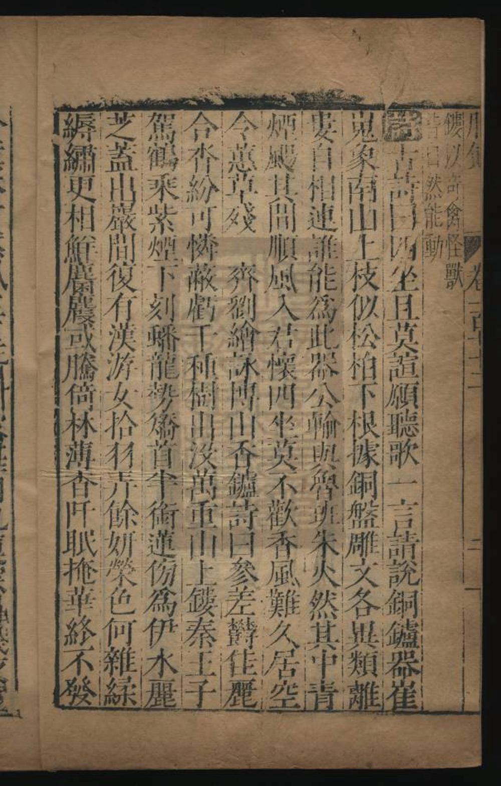 《唐类函（唐類函）》高清PDF电子书