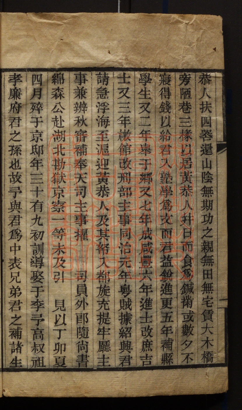 《越三子集》(清)陈寿祺等撰PDF电子书