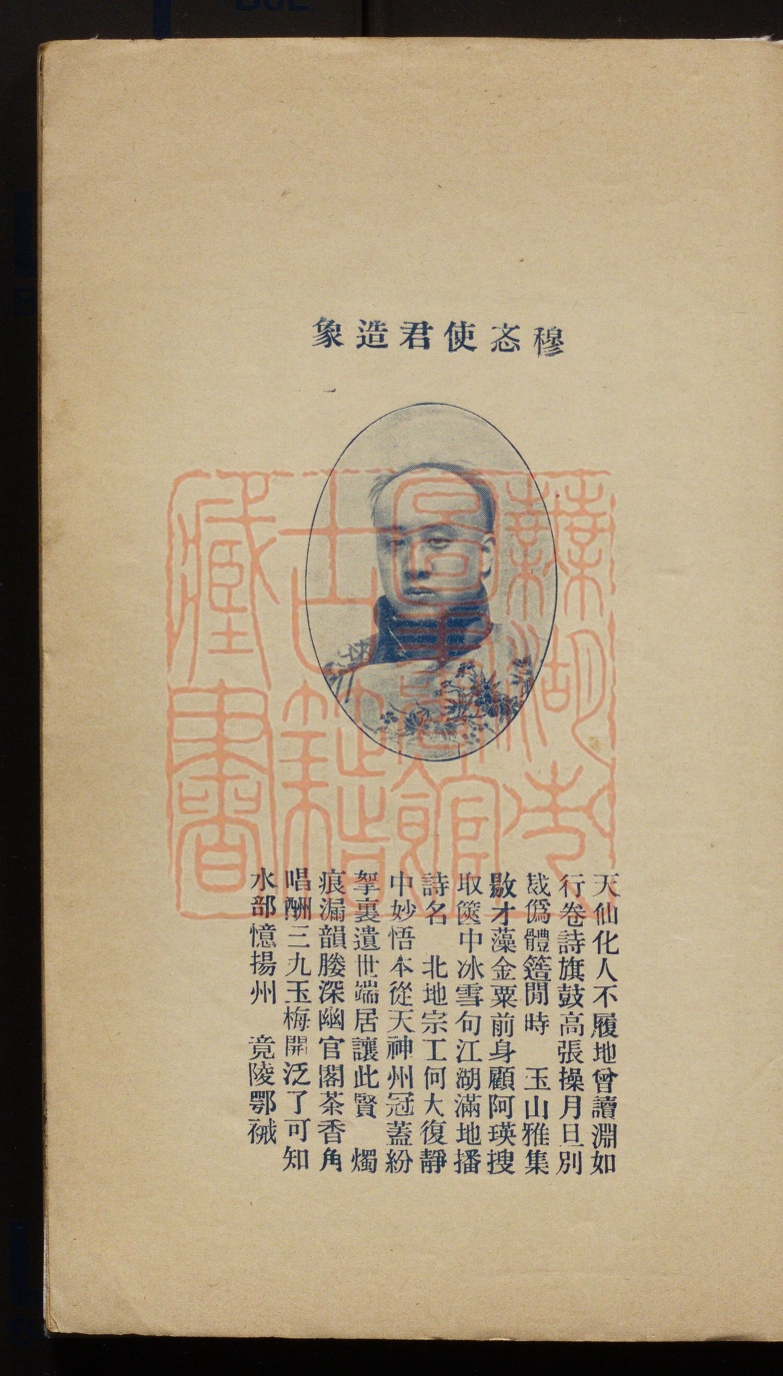 《一微尘集(一微塵集)》(清)王毓菁撰PDF电子书