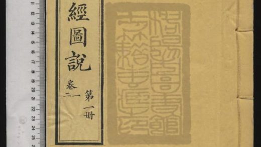 18 欽定書經圖說 1208191630 1.jpg
