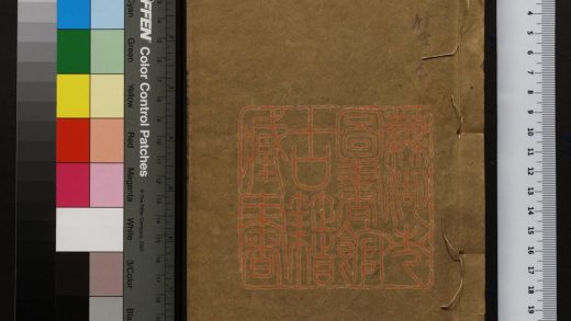 182 宛湄書屋文鈔 1213095954 1.jpg