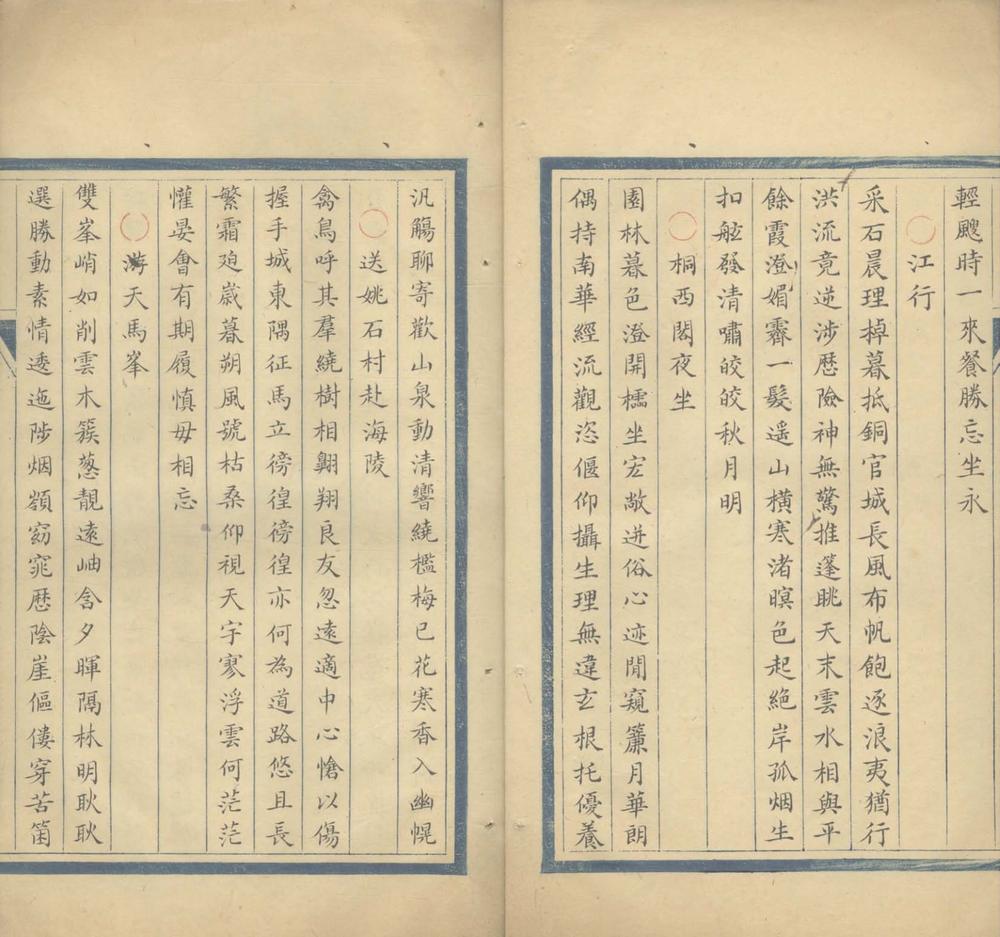 养云山庄诗草删存一卷