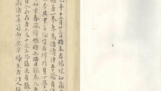 18456 餐胜斋杂着一卷 1206191151 1.jpg