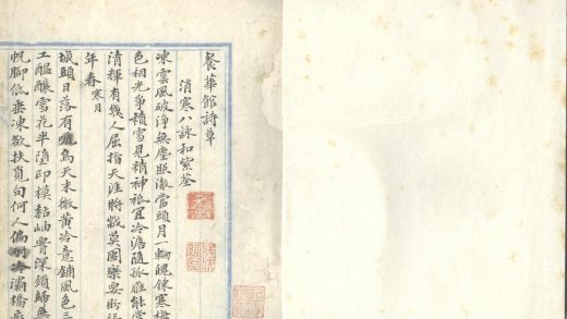 18457 餐华馆诗草一卷 1206191159 1.jpg