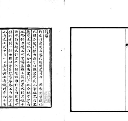 18459 餐霞仙馆文稿不分卷不分卷 1206191208 1.jpg