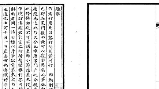 18459 餐霞仙馆文稿不分卷不分卷 1206191208 1.jpg