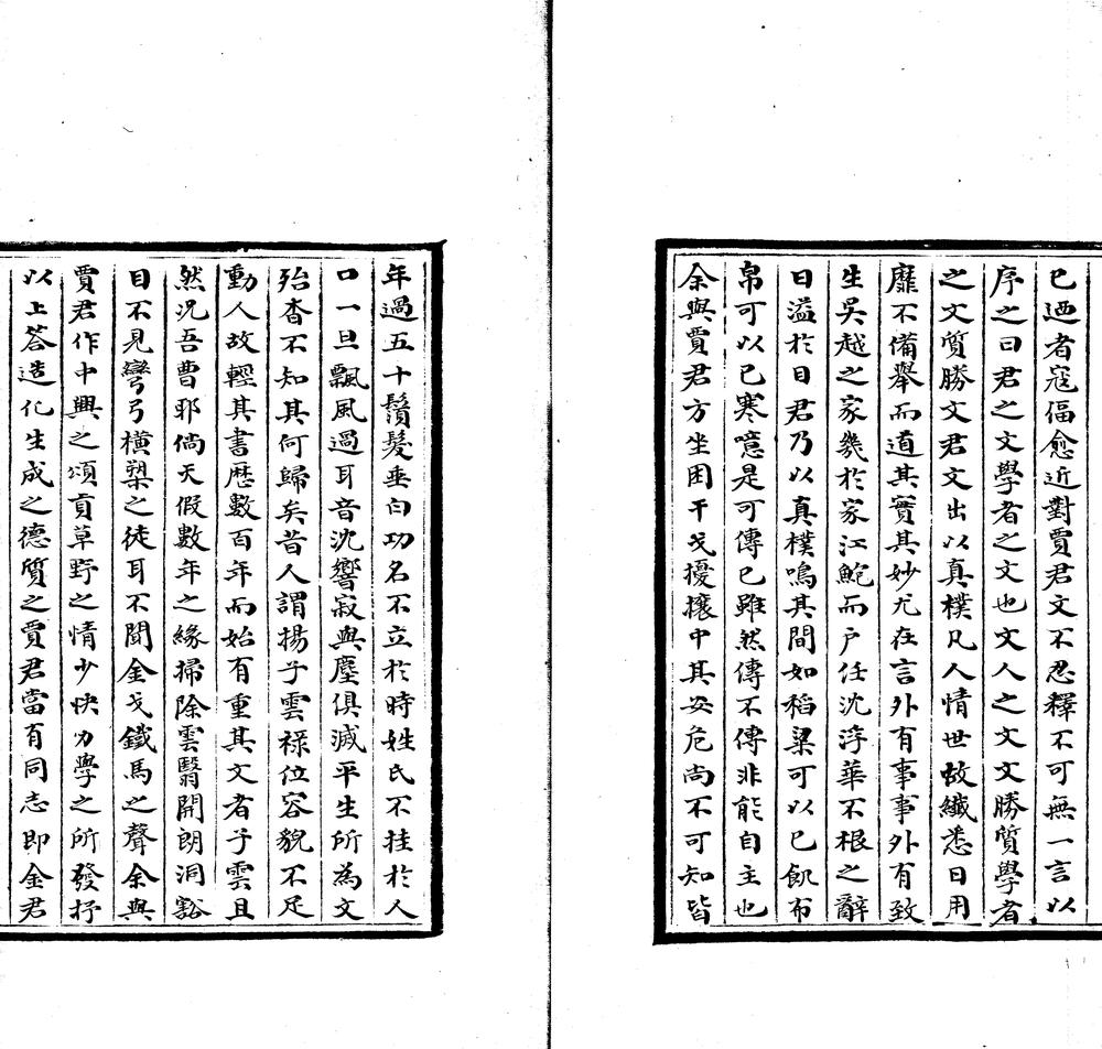 餐霞仙馆文稿不分卷不分卷