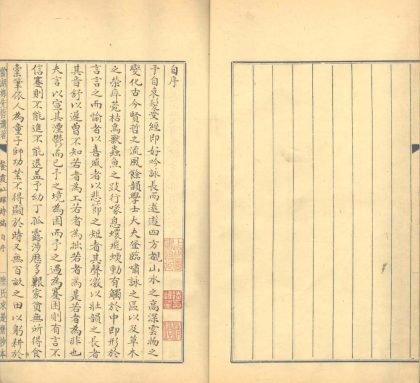 18460 餐霞仙馆诗稿不分卷 文稿不分卷 1206191210 1.jpg