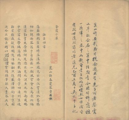 18461 餐霞小草一卷 1206191212 1.jpg