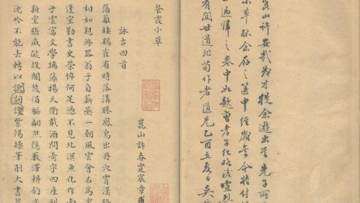 18461 餐霞小草一卷 1206191212 1.jpg