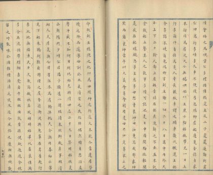 18465 余姚岑盛之先生年谱八卷 part 2 1206191230 1.jpg