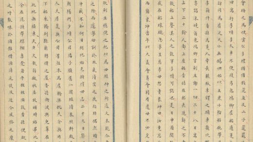 18465 余姚岑盛之先生年谱八卷 part 2 1206191230 1.jpg