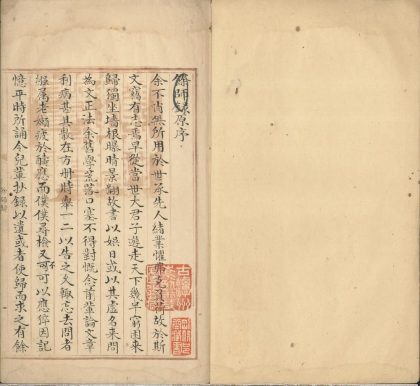 18468 余师录四卷 1206191257 1.jpg