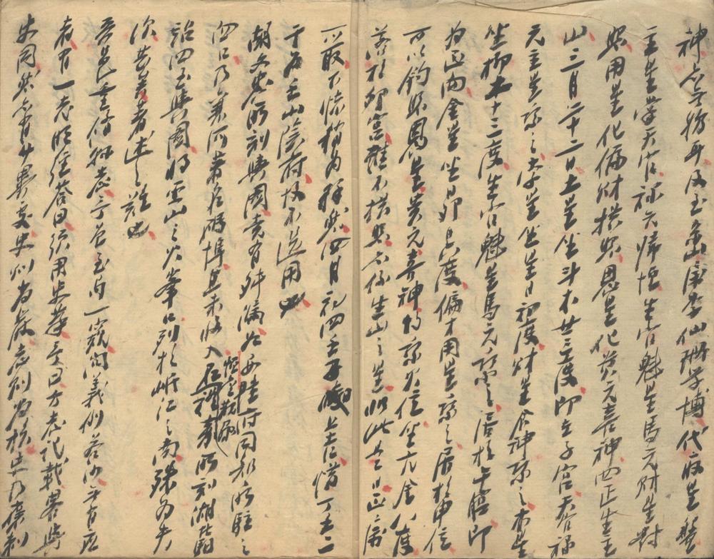 余年续记不分卷_part_1
