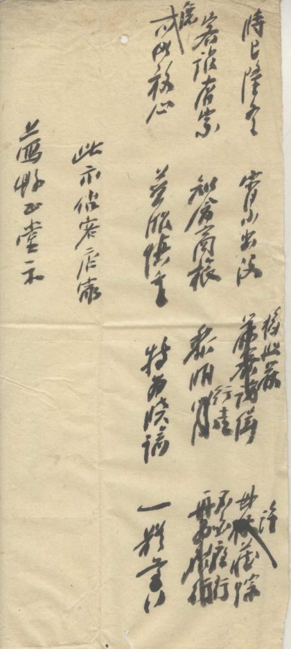 18473 余年续记不分卷 part 5 1206191303 1.jpg