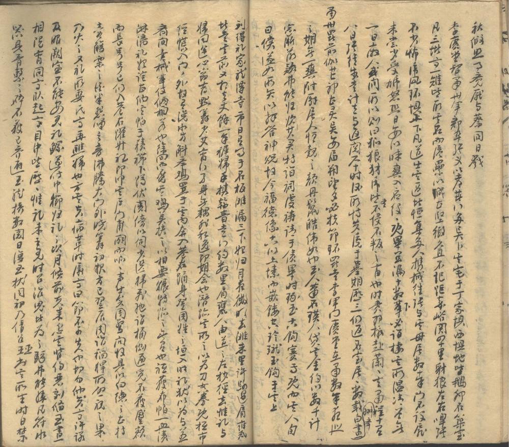 余年续记不分卷_part_5