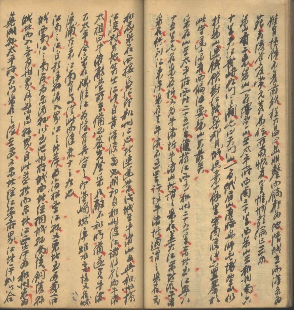 余年续记不分卷_part_9
