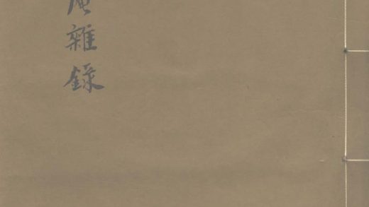 18480 余庵杂录二卷 1206191312 1.jpg
