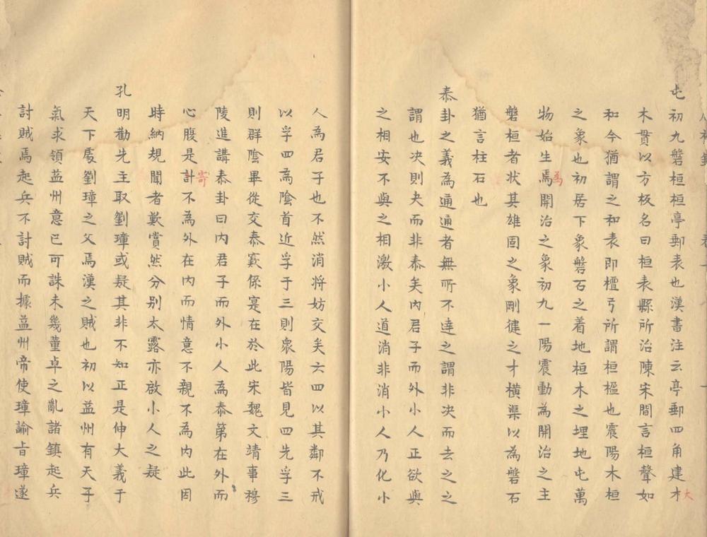 余庵杂录二卷