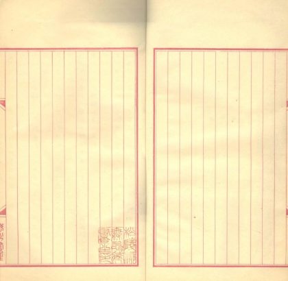 18481 饯春倡和集二卷 1206191313 1.jpg