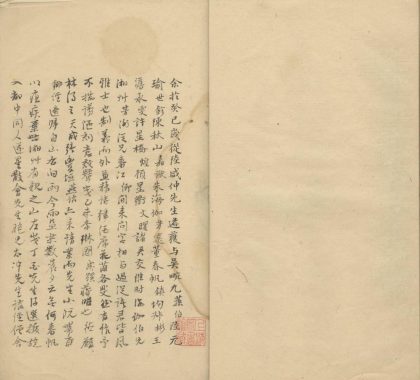 18483 饯月楼诗稿不分卷 1206191315 1.jpg