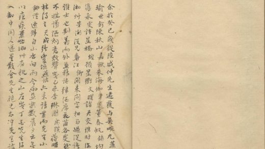 18483 饯月楼诗稿不分卷 1206191315 1.jpg