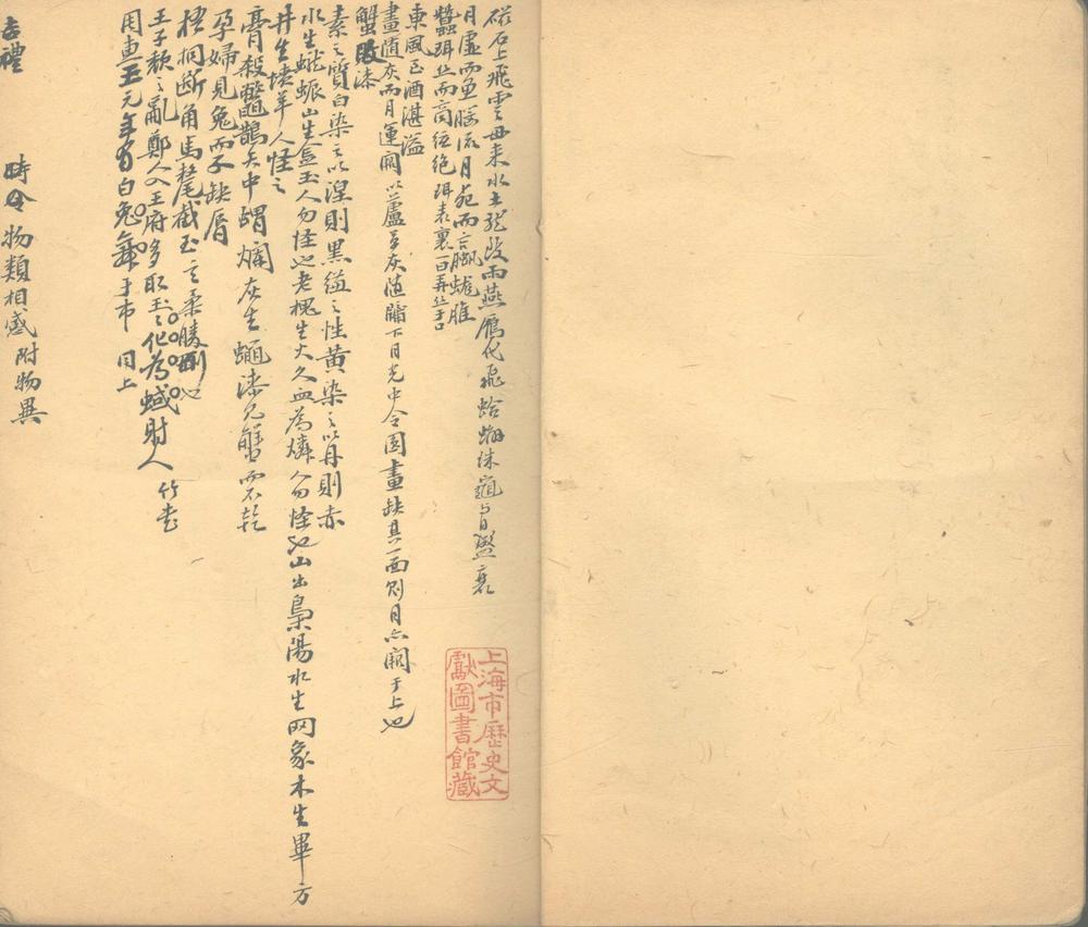 馈贫粮不分卷