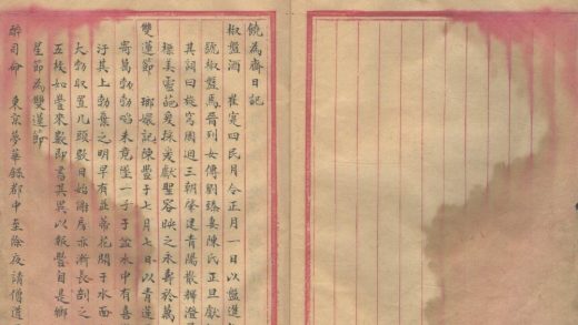 18485 饶为斋日记不分卷 1206191321 1.jpg