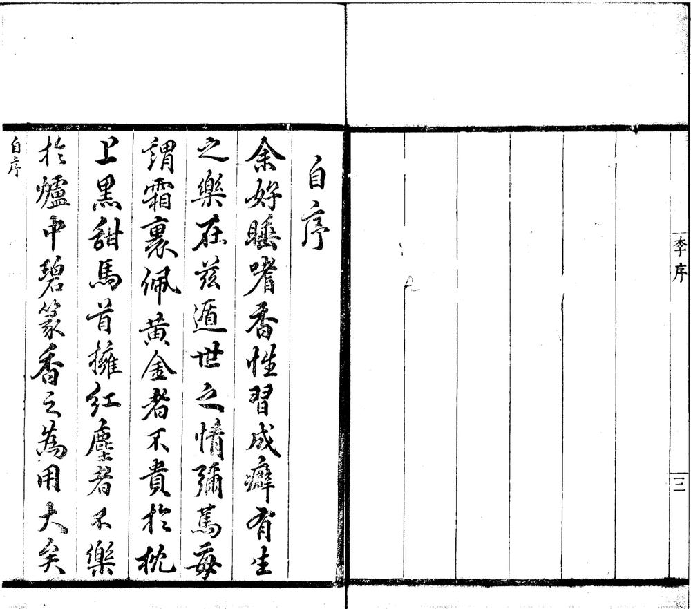 香乘二十八卷_版本1