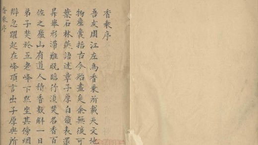 18487 香乘二十八卷 version 2 1206191323 1.jpg