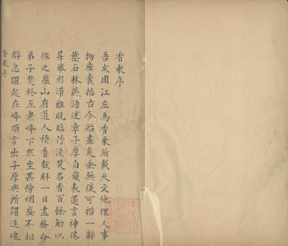 香乘二十八卷_版本2