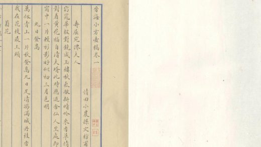 18499 香海小方壶稿一卷 copy 2 1206191400 1.jpg