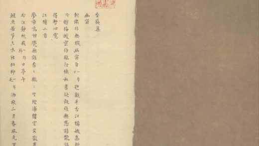 18503 香籨集不分卷 1206191414 1.jpg