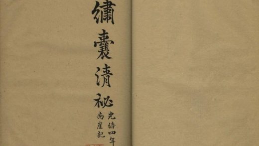 18508 香叶草堂诗存一卷 1206191437 1.jpg