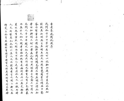 18510 香莲象器图说四卷 兑钩六卷 赫蹏书一卷 1206191439 1.jpg