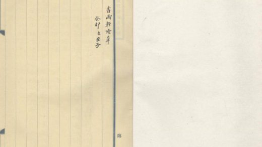18512 香雨轩吟草一卷 1206191443 1.jpg