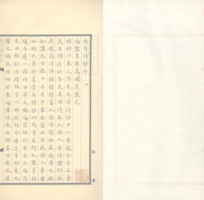 18519 马嗥诗钞十二卷 1206191453 1.jpg
