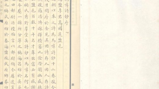 18519 马嗥诗钞十二卷 1206191453 1.jpg