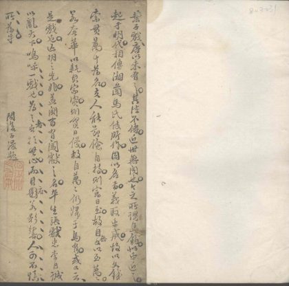 18522 马吊谱不分卷 1206191503 1.jpg