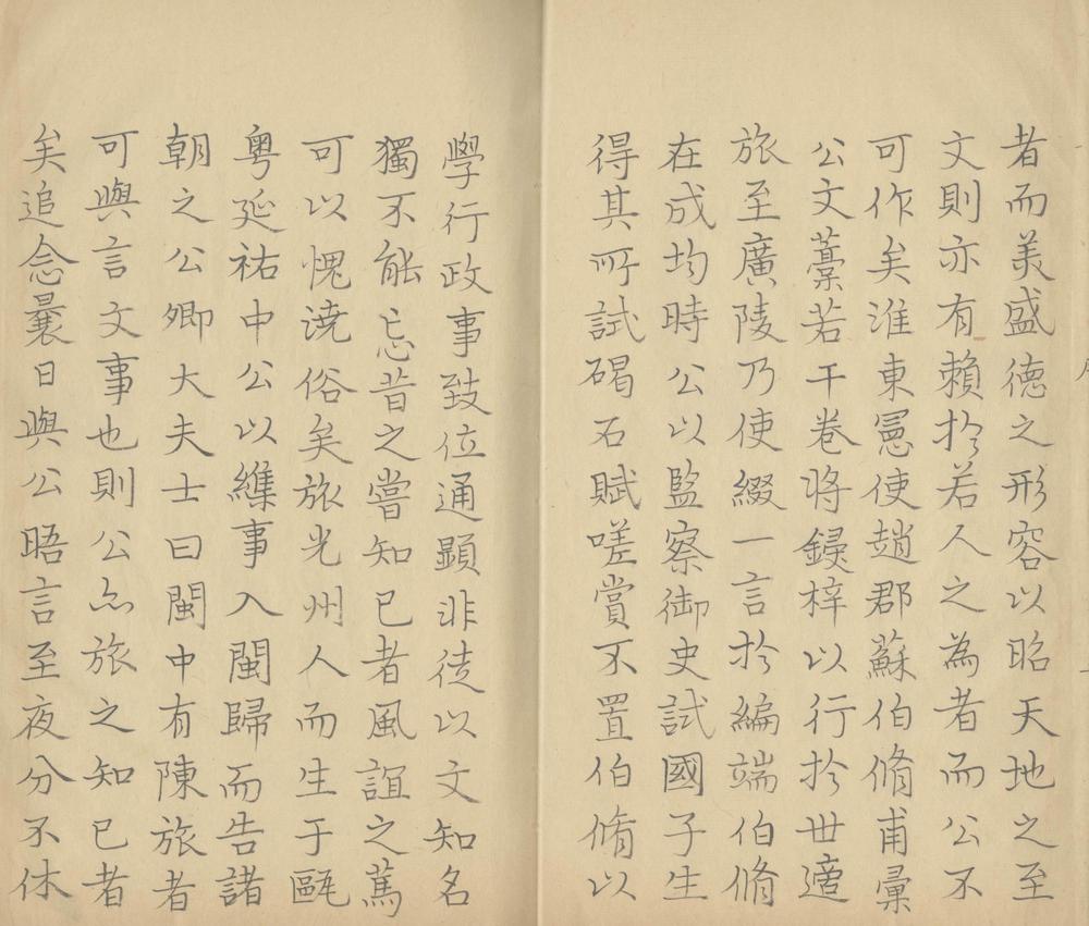 马石田文集十五卷_附录一卷_part_1