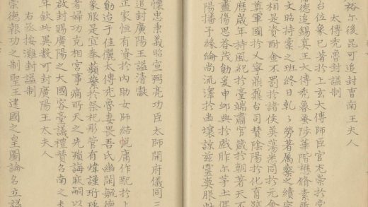 18525 马石田文集十五卷 附录一卷 part 2 1206191515 1.jpg