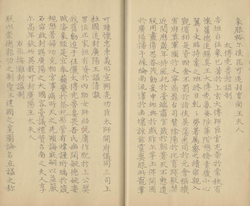 马石田文集十五卷_附录一卷_part_2
