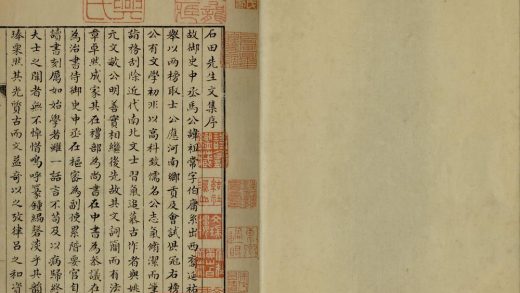 18526 马石田文集十五卷一卷 1206191525 1.jpg