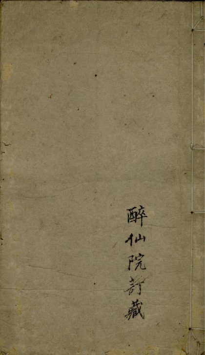 18528 马头案二卷 1206191529 1.jpg