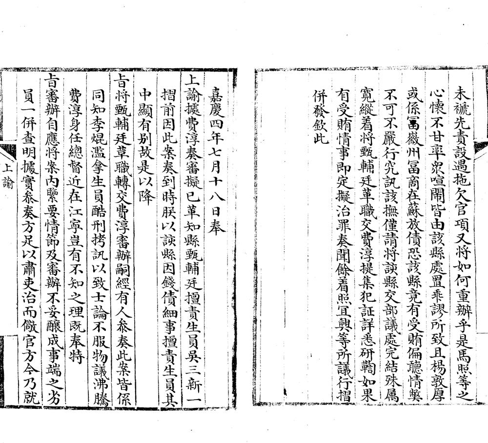 马头案二卷