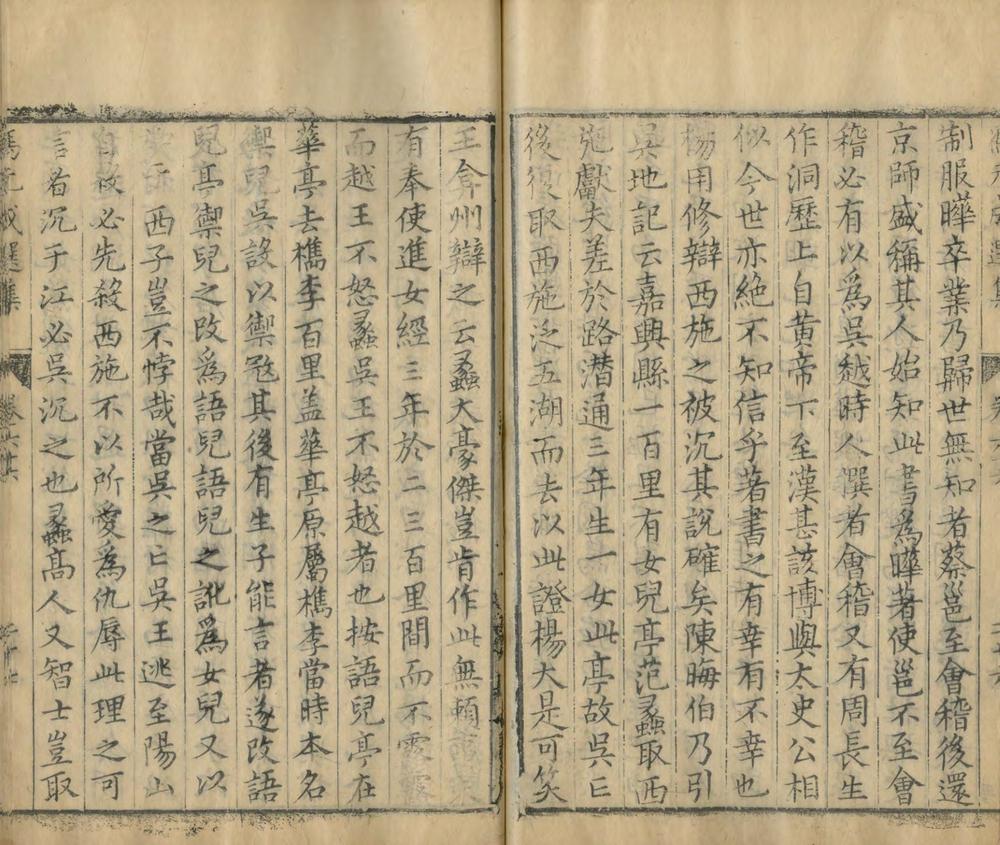 冯元成选集八十三卷_part_8