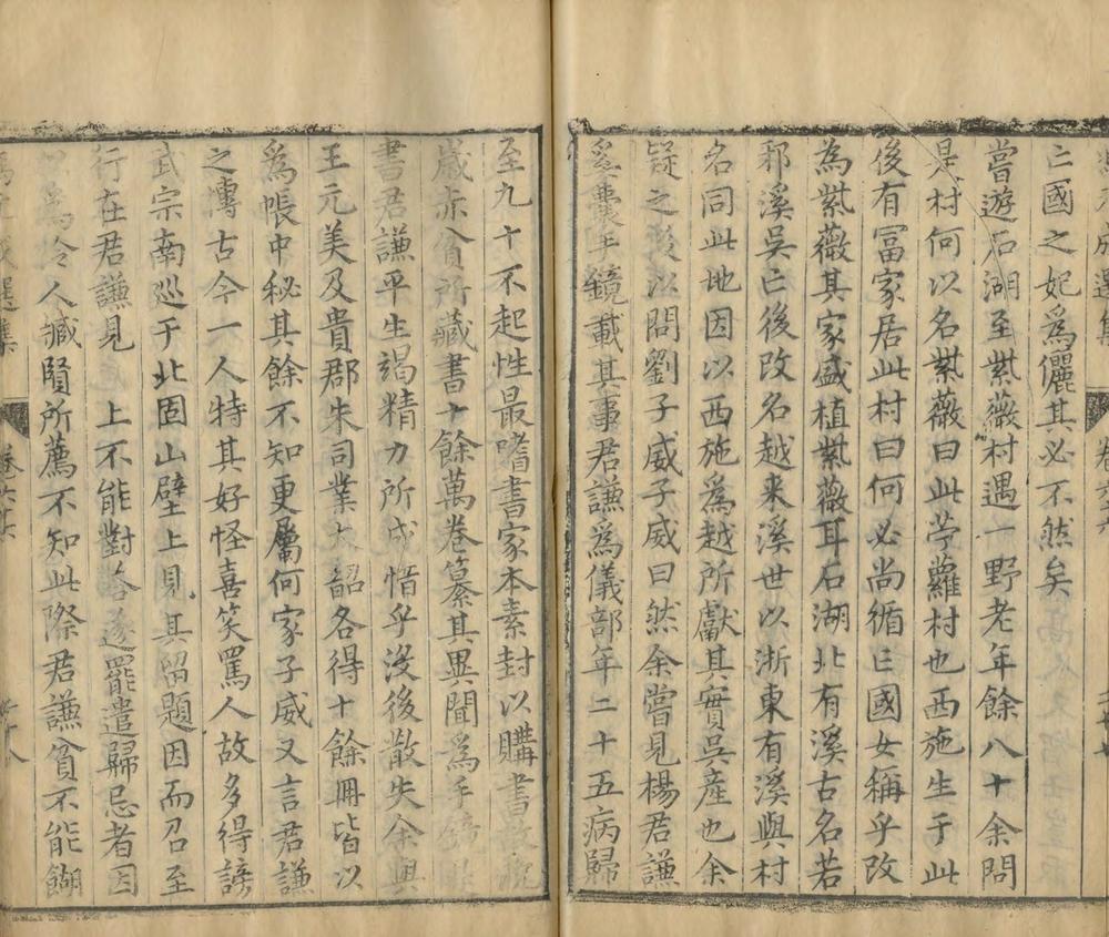 冯元成选集八十三卷_part_8
