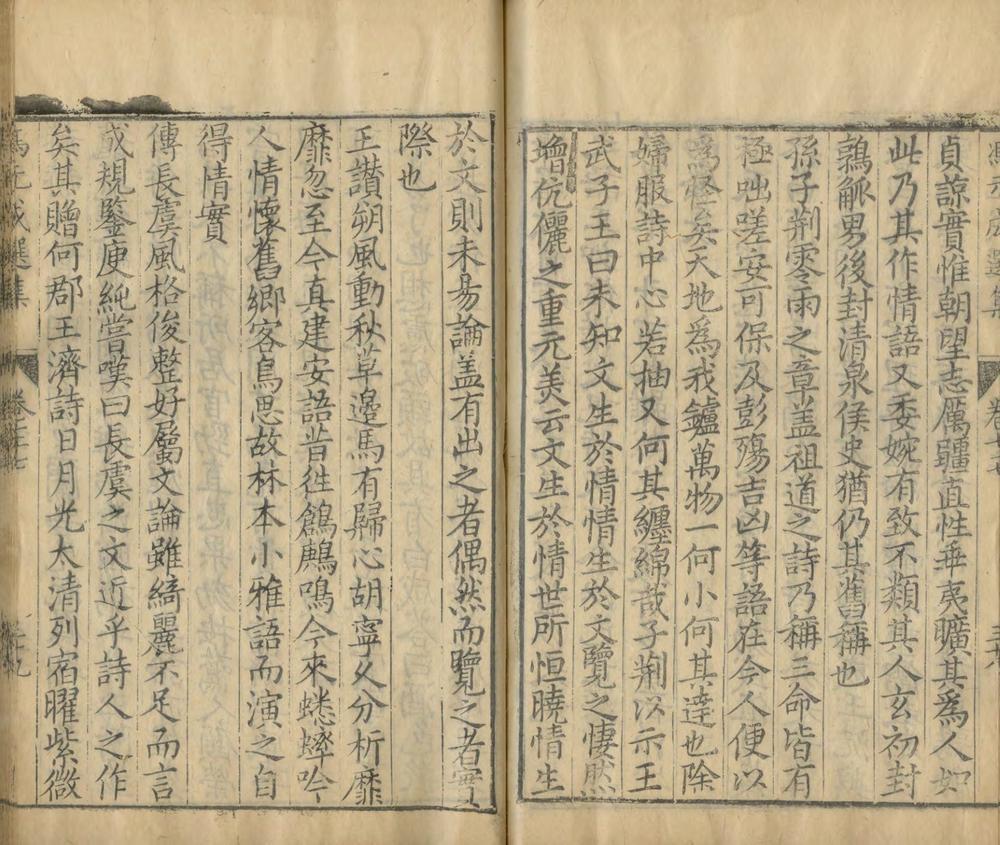 冯元成选集八十三卷_part_9