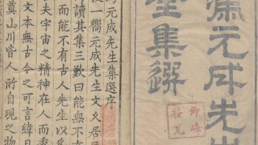 18539 冯元成选集文八卷诗七卷 part 1 1206191555 1.jpg